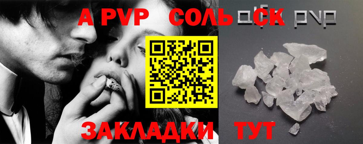 Alfa_PVP СК Глазов