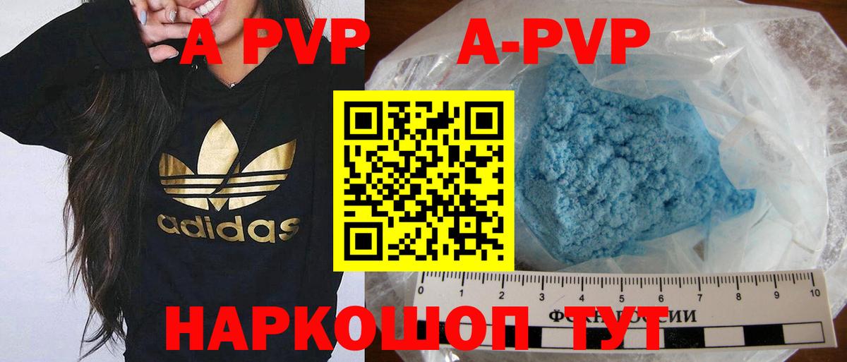 Глазов  A-PVP  Вход с VPN  Alpha PVP мука 