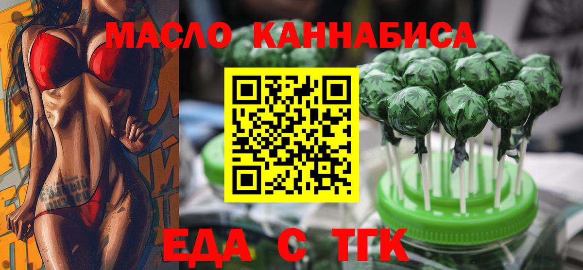 Глазов  Cannafood марихуана  Вход с VPN 