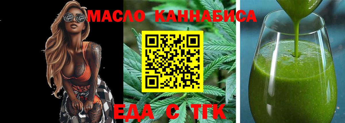 Canna-Cookies марихуана Глазов