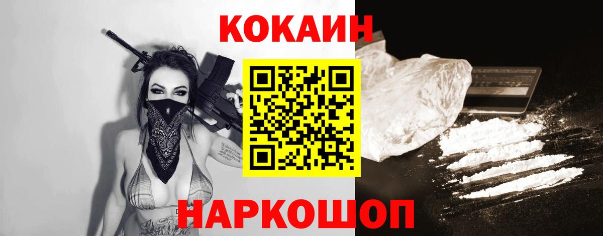 Cocaine Эквадор  Вход с VPN  COCAIN Боливия  Глазов 