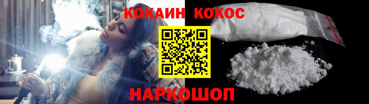 КОКАИН Columbia Глазов