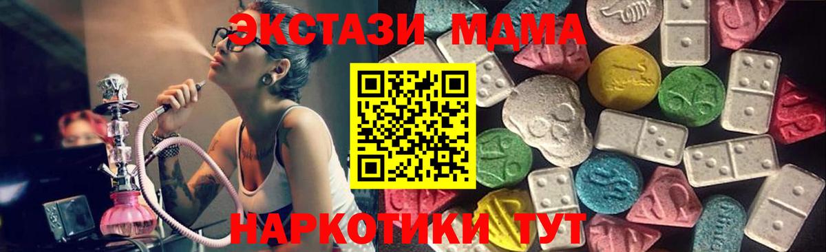 Ecstasy ешки  Вход с VPN  Экстази  Ecstasy диски  Глазов 