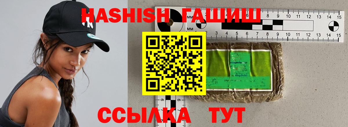 продажа наркотиков  ГАШ AMNESIA HAZE  ГАШ  Вход с VPN  Глазов  Гашиш индика сатива 