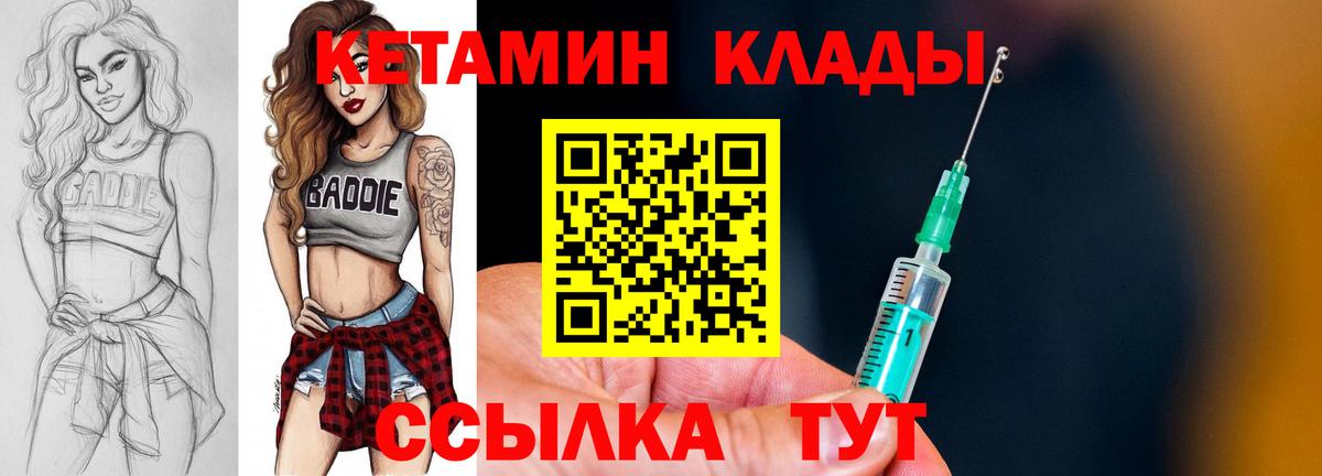 Кетамин ketamine Глазов