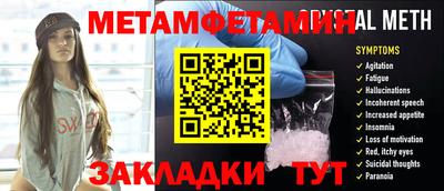 метамфетамин Можайск