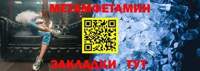 метамфетамин Можайск