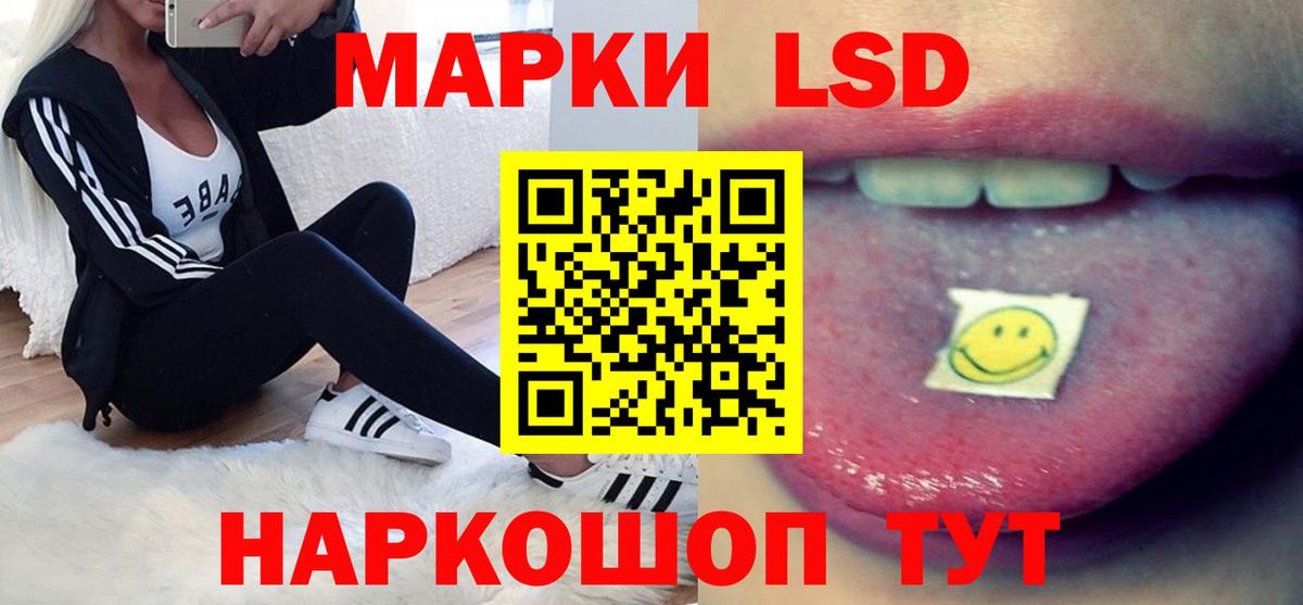 LSD-25 экстази кислота Глазов
