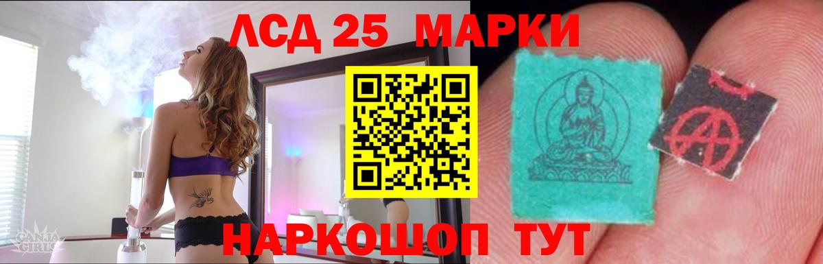 LSD-25 экстази ecstasy  Лсд 25 экстази ecstasy  Глазов  Вход с VPN 