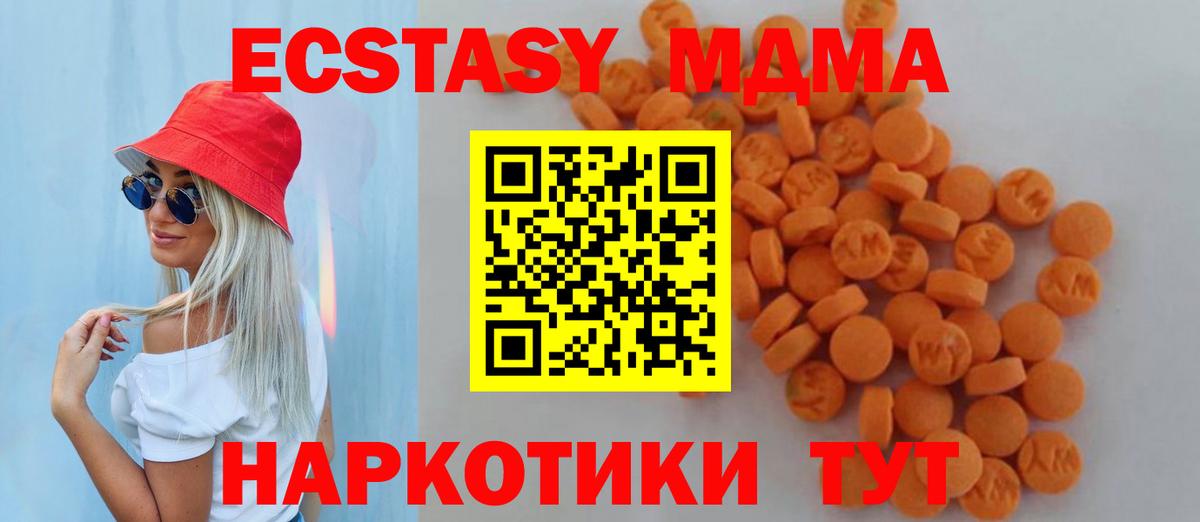 МДМА crystal  Вход с VPN  МДМА crystal  Глазов 
