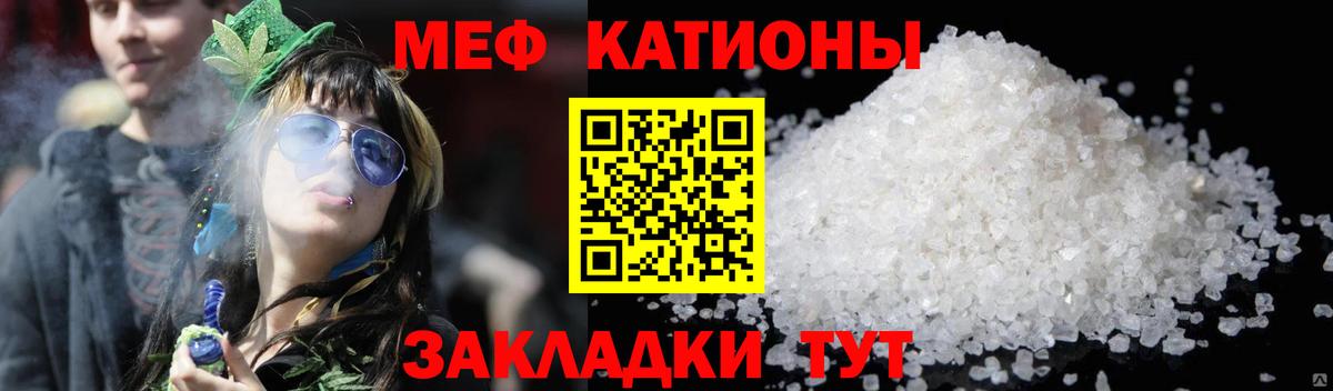 МЯУ-МЯУ  Меф 4 MMC  Мефедрон 4 MMC  Вход с VPN  Глазов  Мефедрон 