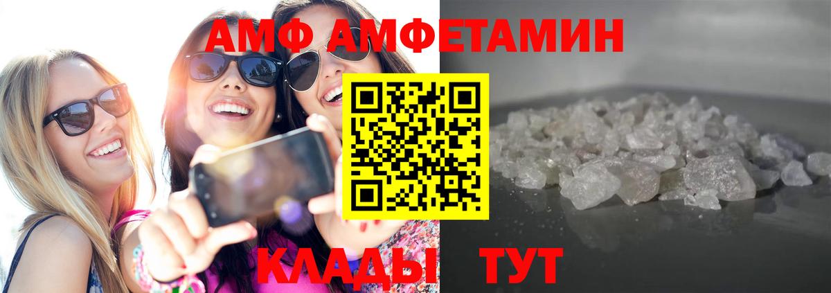 МЕТАМФЕТАМИН Декстрометамфетамин 99.9%  Метамфетамин  МЕТАМФЕТАМИН Декстрометамфетамин 99.9%  Глазов  Вход с VPN 