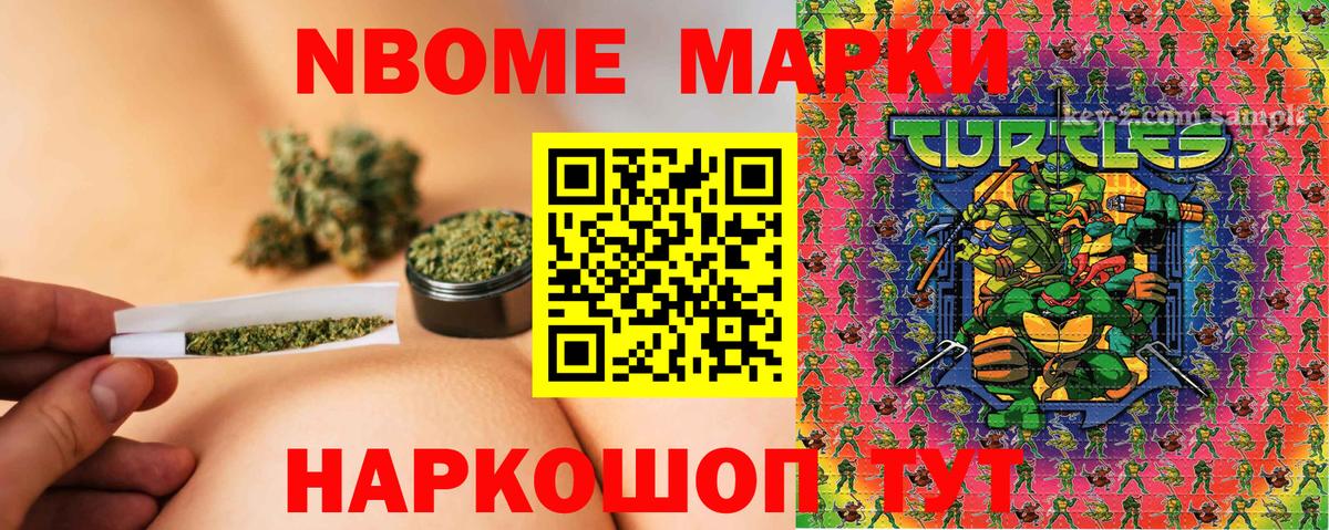 Наркотические марки 1500мкг  Вход с VPN  Глазов 