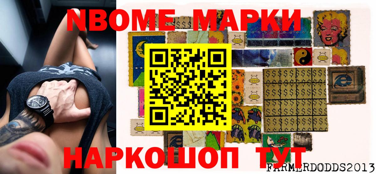 Наркотические марки 1,5мг Глазов
